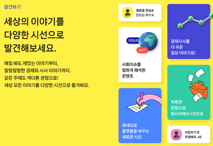  카카오 뷰 창작센터와 네이버 블로그