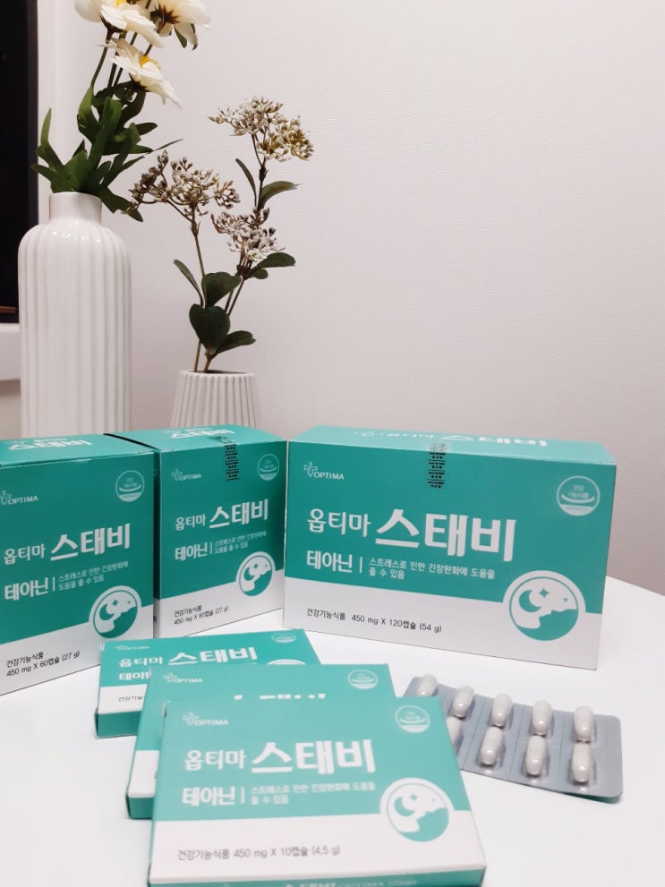  긴장완화제 추천_옵티마 스태비_숙면을 위한 잇템