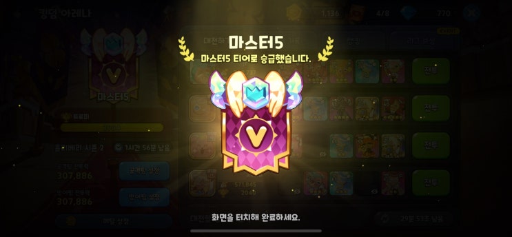 쿠키런 킹덤 토핑 공략 및 보물 조합 (아레나 마스터 날먹덱) 쿠키런 킹덤 토핑 공략 및 보물 조합 (아레나 마스터 날먹덱)