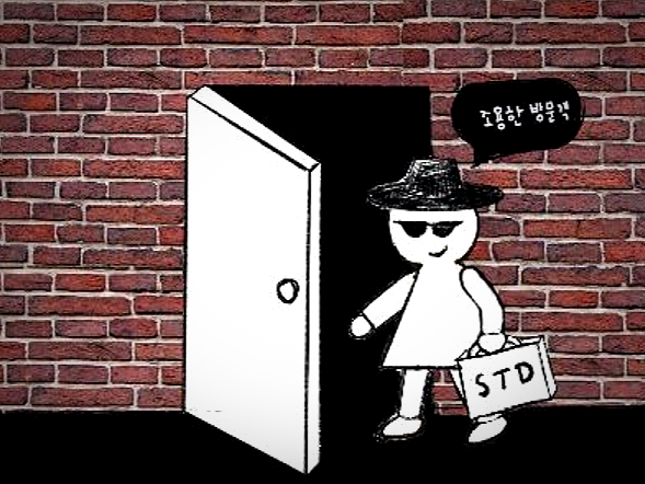  조용한 방문객, STD(성병)