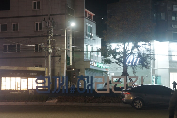  해리단길데이트, 해리단길맛집추천, 해운대 코지하우스