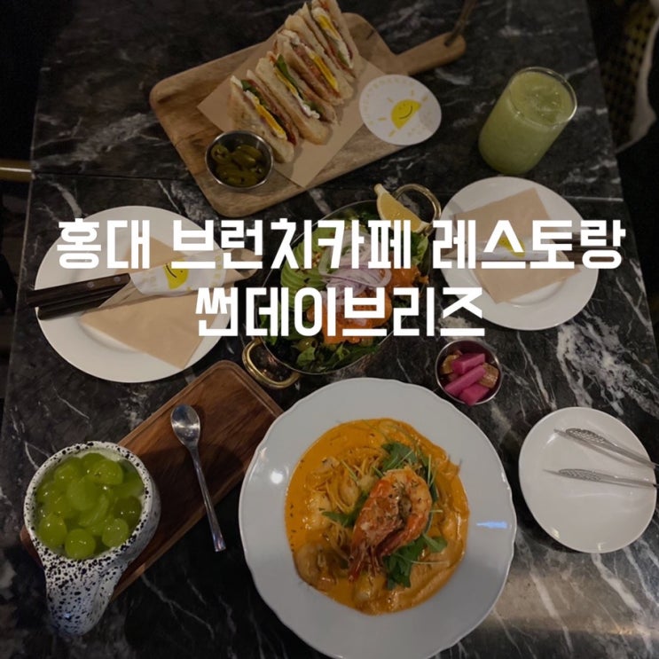  크리스마스레스토랑 썬데이브리즈 연인과 와인한잔 하기 좋은 무드있는 곳 크리스마스데이트