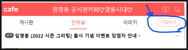  가수 임영웅 노래