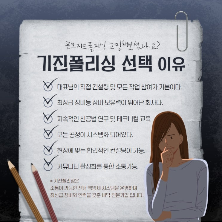  주차장 콘크리트폴리싱 이래도 안하실건가요?