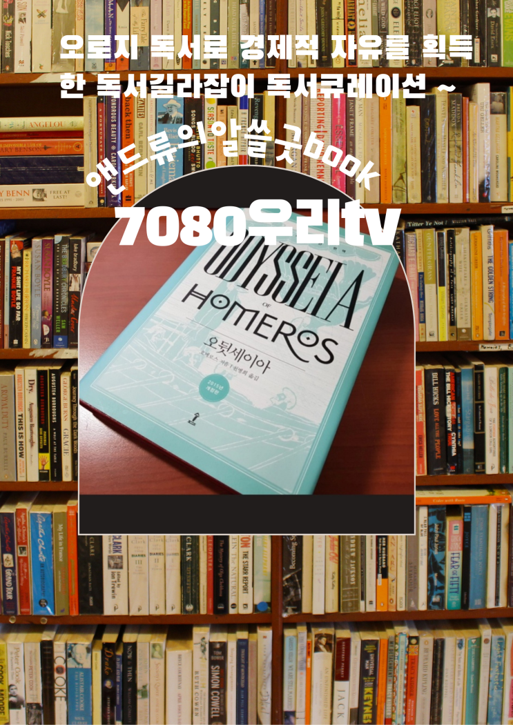  알면 쓸모 있는 좋은 책 알 쓸 굿 book~