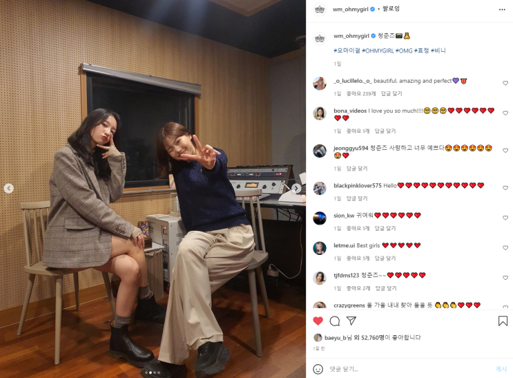 <b>오마이걸</b> 승희 비니 인스타 사복 패션 부츠 신발... 