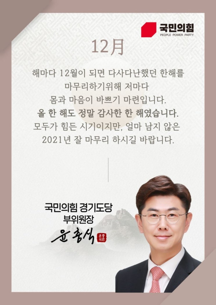  12월 인사