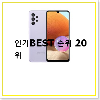 업계최고 갤럭시스마트폰 사는곳 공유 베스트 가성비 TOP 20선
