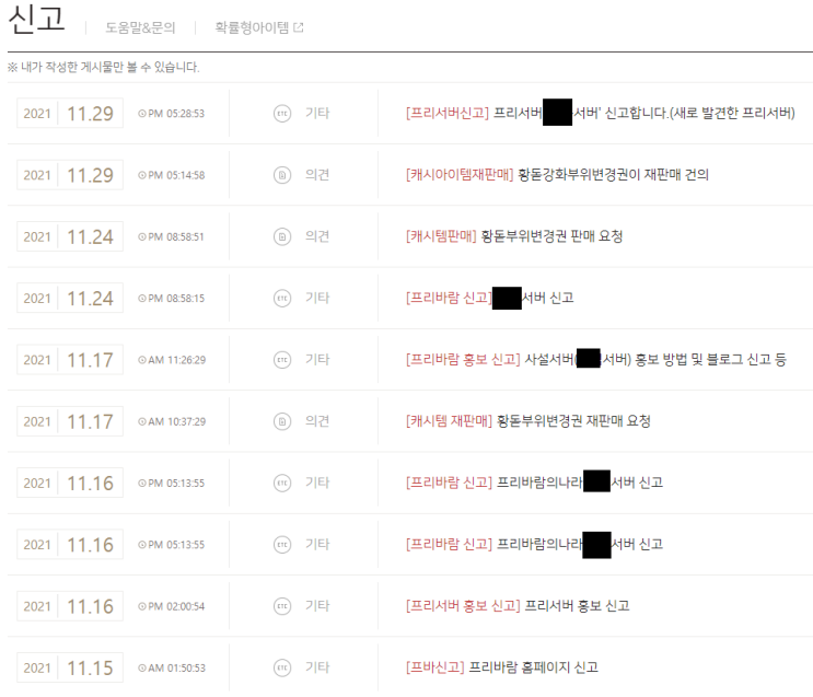  바람의나라 불법 사설서버 판결 관련 글