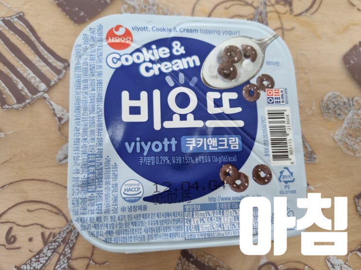  식이조절 건강한 음식 100일 먹기(43)