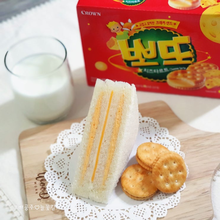  홍루이젠 뽀또 샌드위치 황치즈크림 듬뿍 디저트맛집