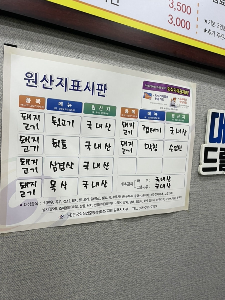 막끌리네뒷고기 사진 4
