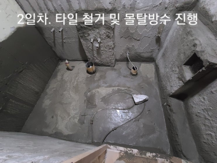  동탄 리본인테리어, 우리집 턴키후기 - 1단계 - 철거공정