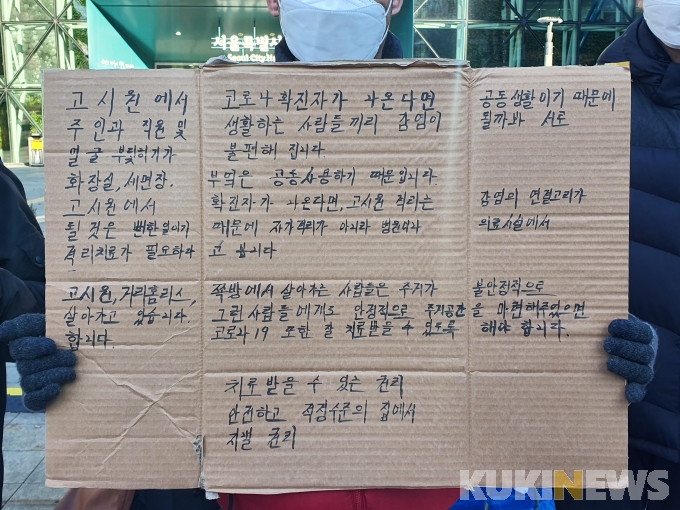 "재택치료할 집이 없어요” 기침했다고 쫓겨난 쪽방 거주민 "재택치료할 집이 없어요” 기침했다고 쫓겨난 쪽방 거주민