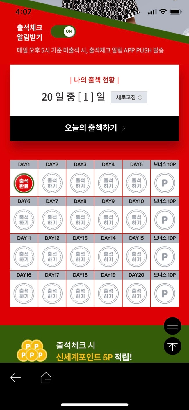 22년 6월 출석체크 앱테크 정리 1탄 (현금화 가능한 어플, 현금처럼 사용할 수 있는 어플, 가상화폐를 모을 수 있는 어플추천) :  네이버 블로그