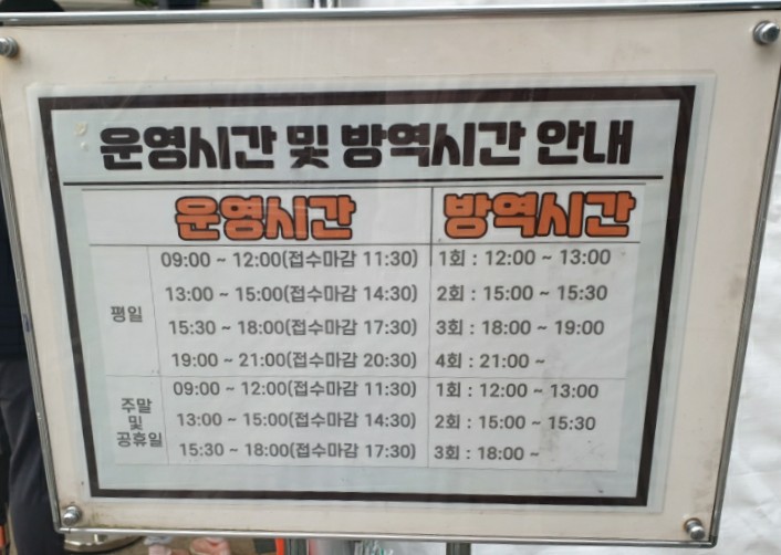  코로나검사 도봉구 보건소 선별진료소 운영시간/ 마감시간/방역시간/검사결과확인서/전자문진표