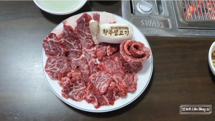  동두천맛집 5060음식문화거리 <황주생고기>에 다녀왔어요