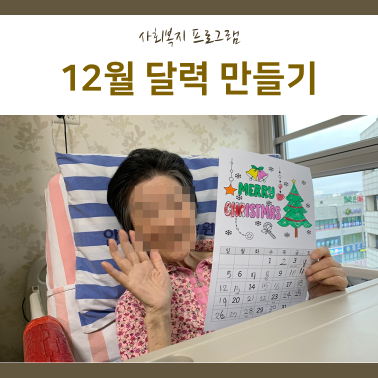 [안산요양병원/안산재활요양병원/사회복지프로그램] 육해공 동물 붙이기 1