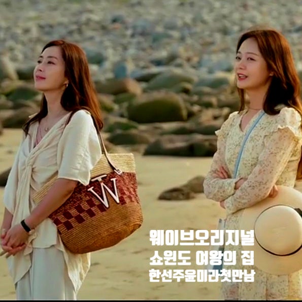 쇼윈도 여왕의 집 여수 촬영지 만큼 빛난 한선주 윤미라 배우로 돌아온 전소민 쇼윈도 여왕의 집 여수 촬영지 만큼 빛난 한선주 윤미라 배우로 돌아온 전소민