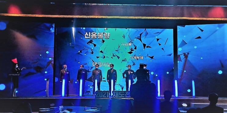  다시 열어가는 성공의 문 <2021 재도전의 날> 참가했습니다!