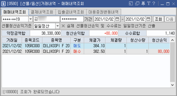  오랜만에 미니선물 거래
