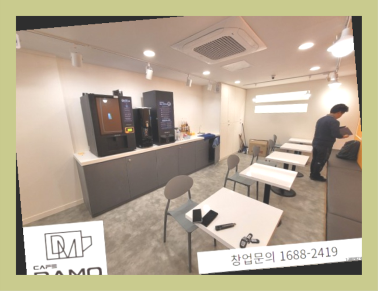  무인점포창업 스마트한? 창업은 카페다모에서 시작해보세요!