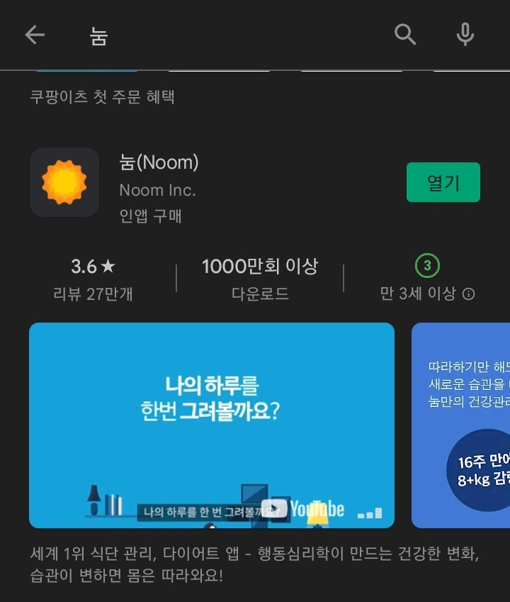  유지어터라도 되고싶어 _ 나의 맞춤 코칭 눔 1:1 맞춤 식단관리