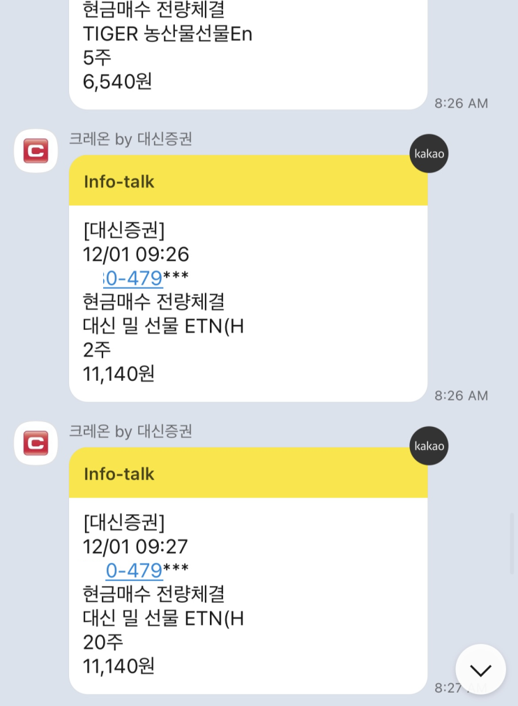  [매매일지] 사고 팔고 사고 팔고