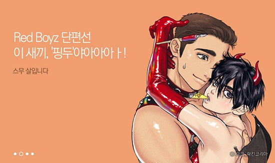  [BL 웹툰] 스무살입니다
