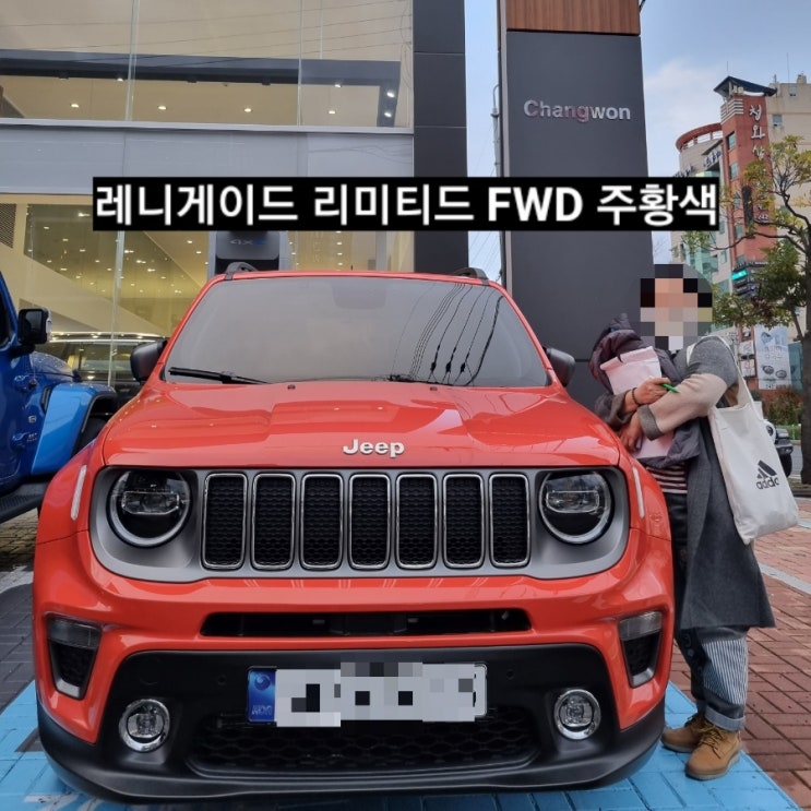  지프 레니게이드 리미티드 FWD 출고 창원지프이재훈