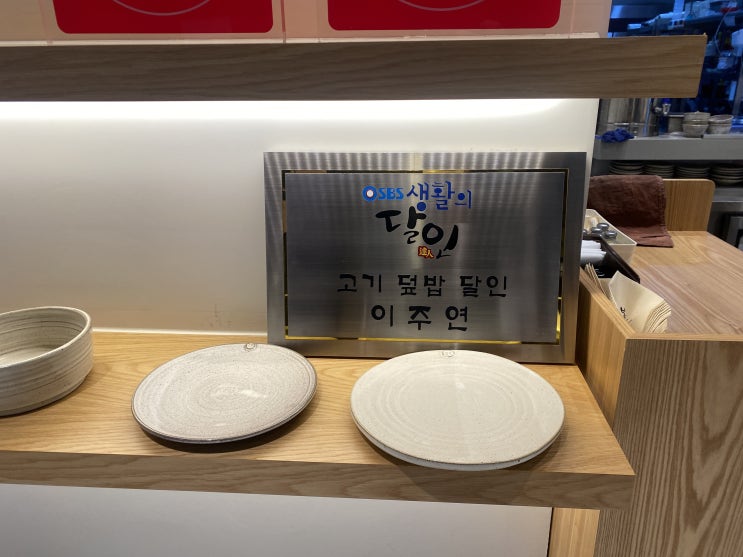  더현대서울 맛집) 미쉐린가이드 고기덮밥집 '밀본' #내돈내먹