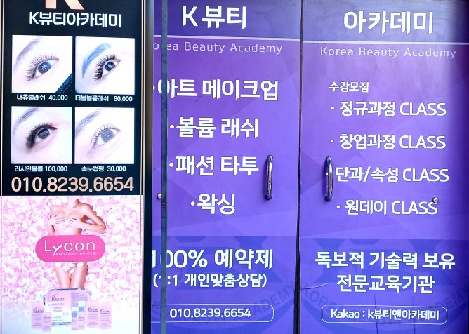 김해 눈썹 예쁘게 잘하는곳 K뷰티앤아카데미 방문후기