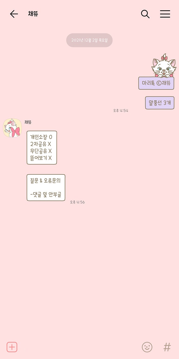 카톡테마 @마리톡 : 네이버 블로그 카톡테마 @마리톡 : 네이버 블로그