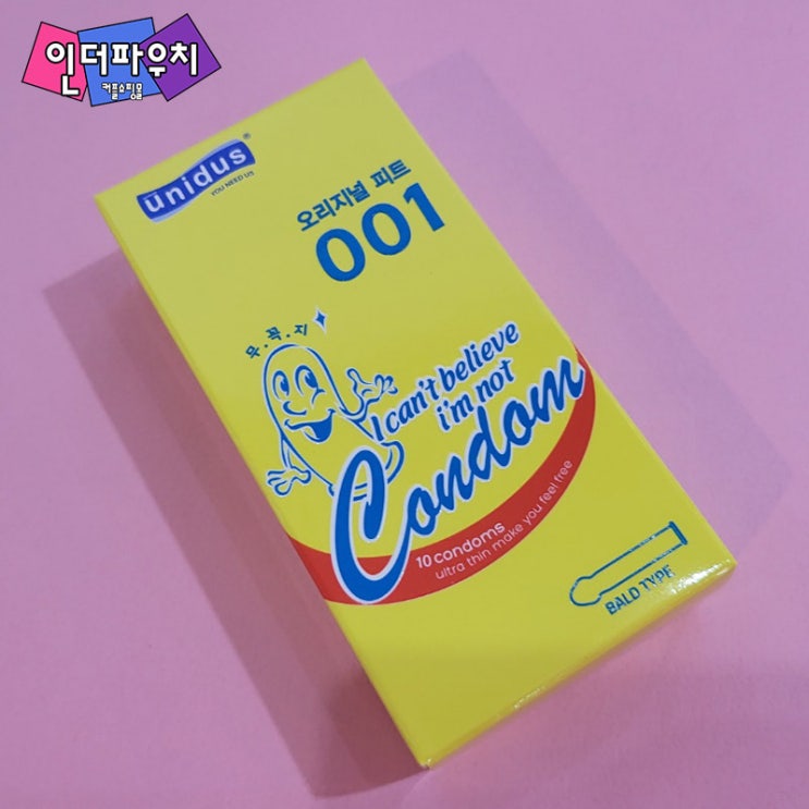 편안한 착용감 무꼭지콘돔 추천 유니더스 오리지널 피트 001