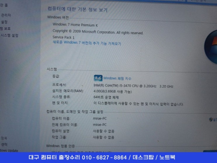  대구 북구 산격동 컴퓨터 수리 윈도우 부팅 불능 및 안켜짐 전원은 들어옴 disk error 등 발생함. 경북대학교 컴퓨터 수리 복현동 컴퓨터 수리