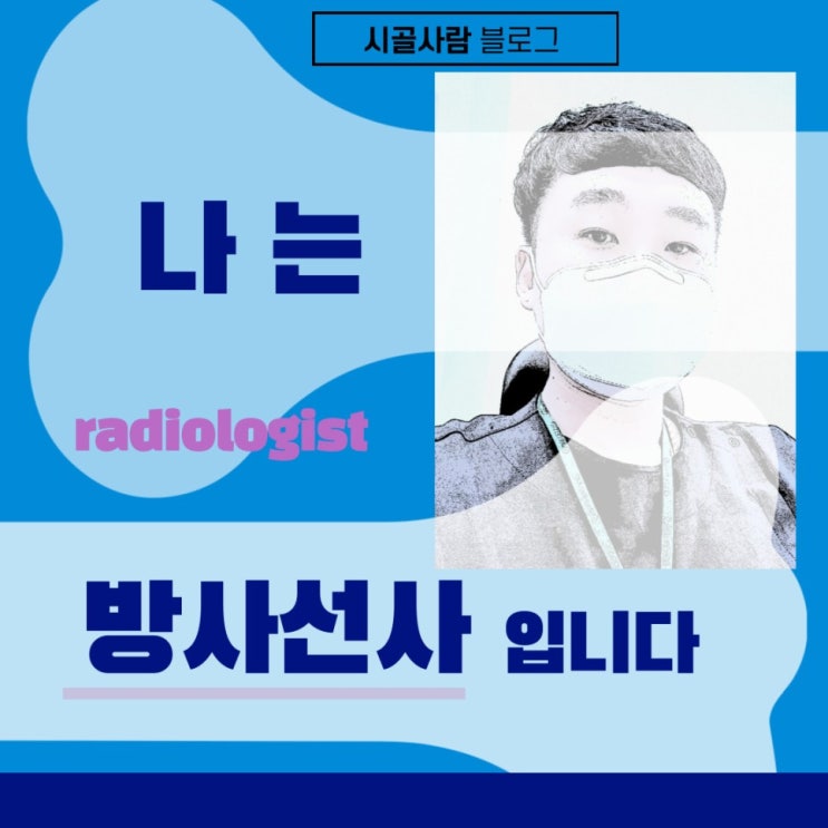  뇌혈관에 관련된 의학용어 TFCA 쉽게알기