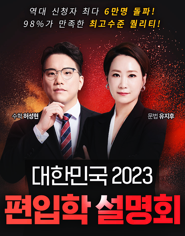 해커스, 경찰대 편입학 설명회 12월 11일 개최 해커스, 경찰대 편입학 설명회 12월 11일 개최