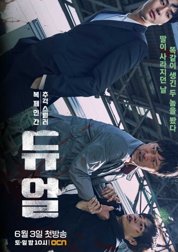  듀얼 (2017)