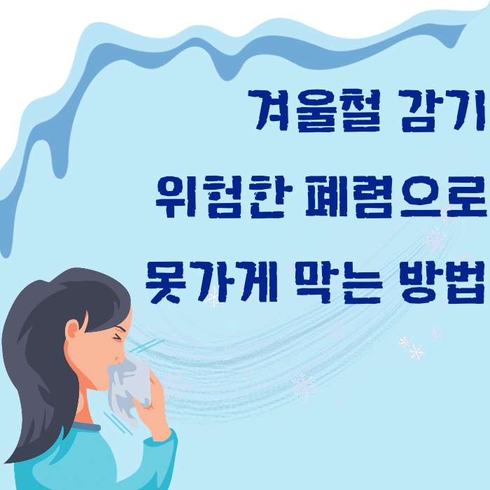  폐렴 예방과 면역력 개선에 좋은 음식 더덕의 효능과 더덕 양념구이