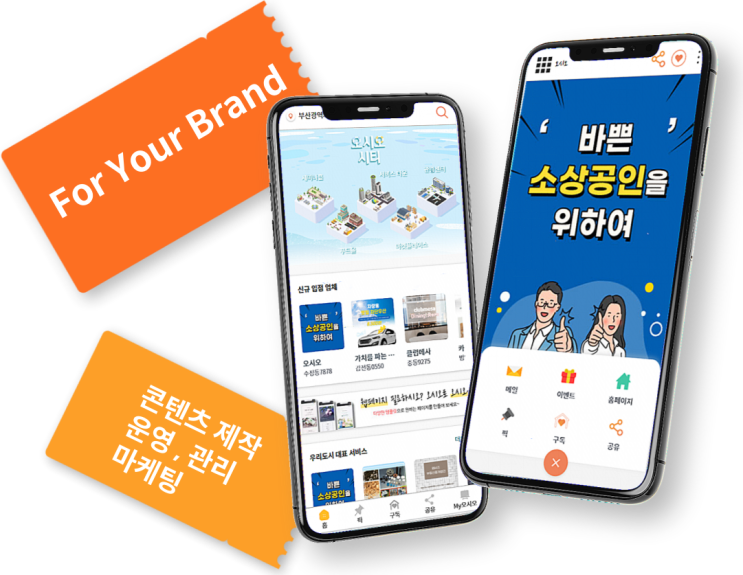  오시오마케팅서비스