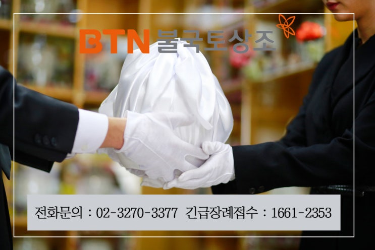  장례식부조금 기준이 따로 있을까요?