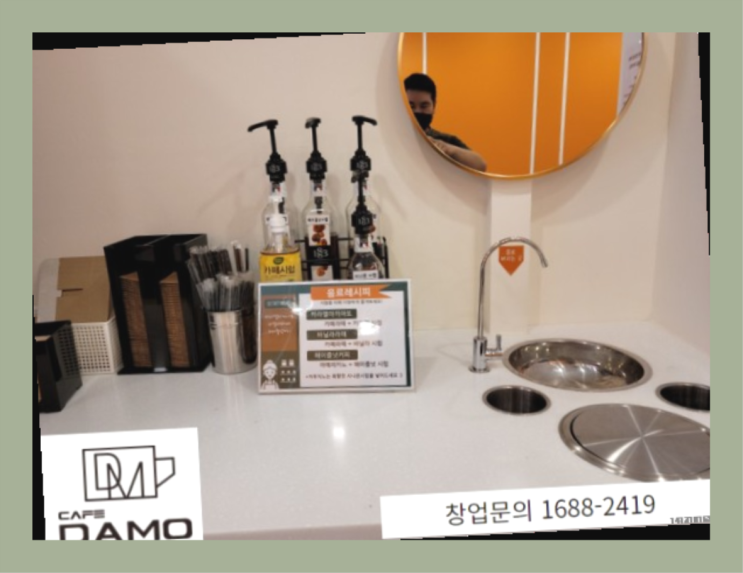  기흥무인카페 스마트한? 창업은 카페다모에서 시작해보세요!