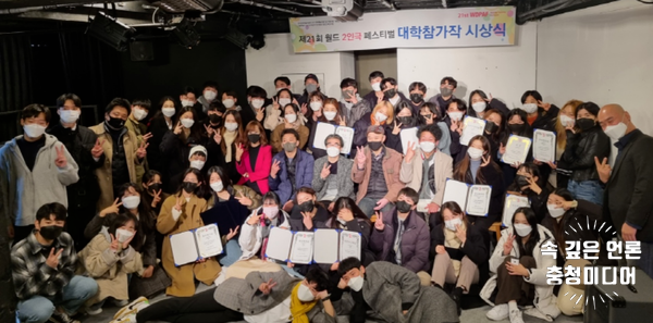  [충청미디어] 청주대, 월드 2인극 페스티벌 賞 9개 싹쓸이