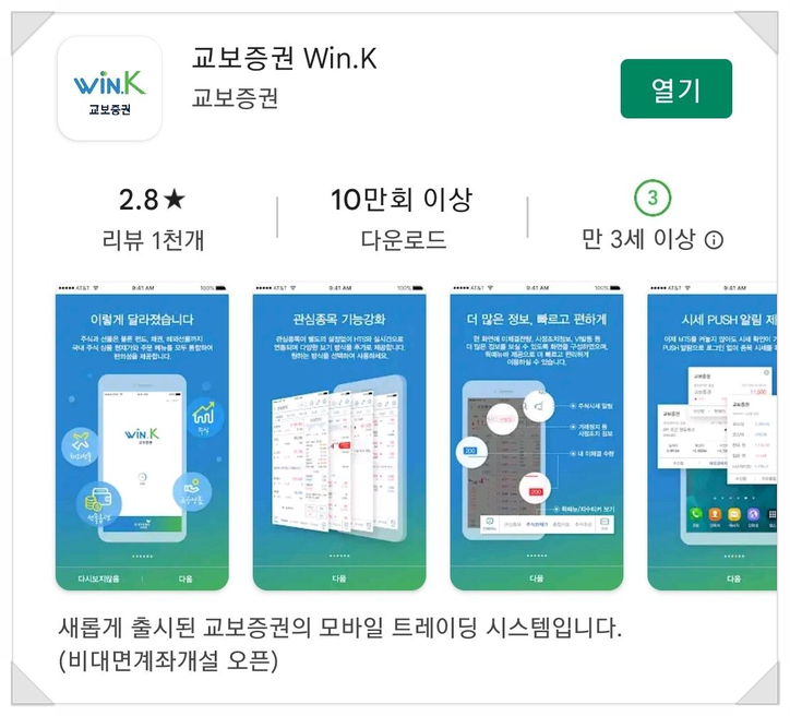  교보증권 해외주식시작하기 서학개미 숙면프로젝트