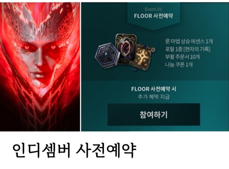  PC 인기순위 진입한 언디셈버 모바일게임 출시! 사전예약 및 게임소개