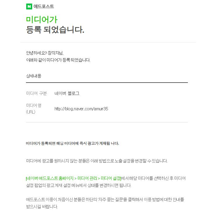  블로그 수익화 | 애드포스트 승인 전월 평균 방문자 100명 이하, 포스팅 50개 이하여도 통과!