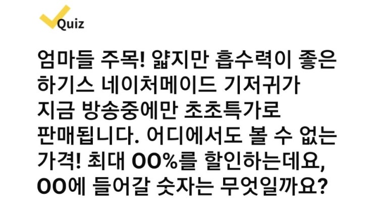  캐시워크 퀴즈 정답 [배민쇼핑라이브/씨씨닭]