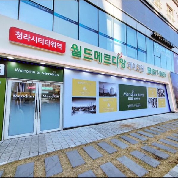  청라시티타워역 월드메르디앙 레이크원 오피스텔 홍보관 방문