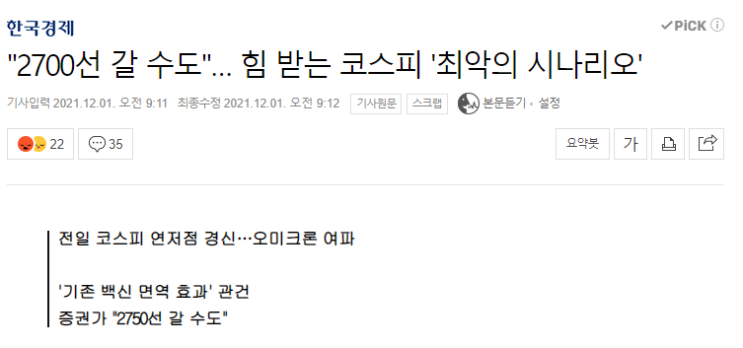  증권사 리포트는 논리만 봐야하는 이유