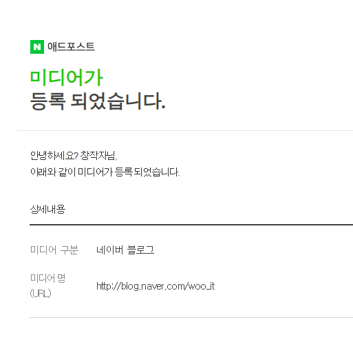  [일상 기록] 오늘의 키워드_애드포스트, 카레